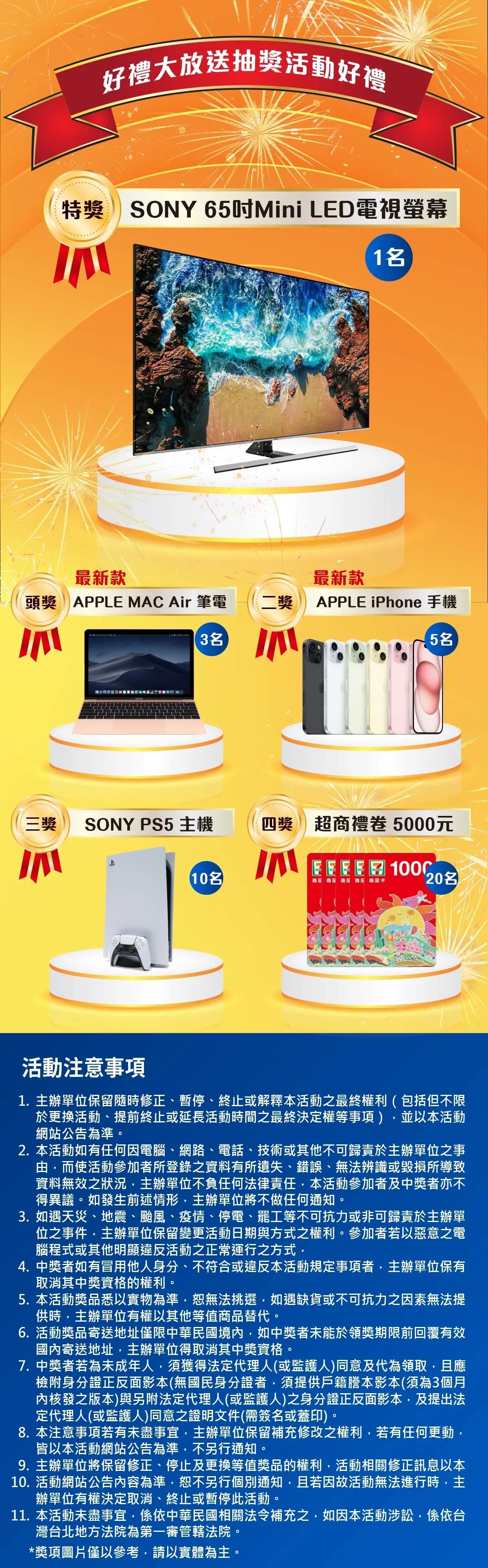 台灣運動彩券